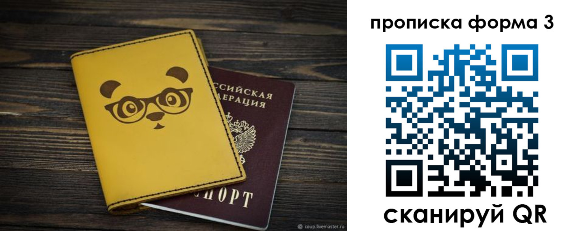 временная регистрация собственник в Смоленской области