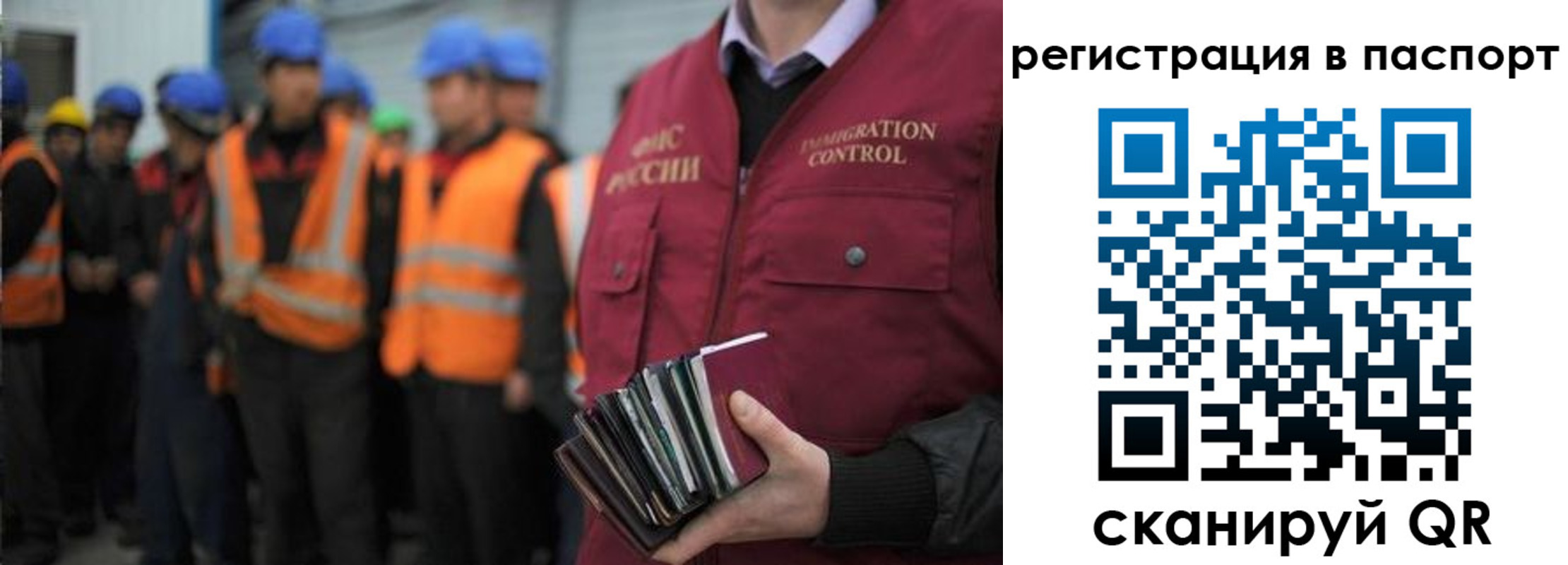 временная регистрация недорого в Смоленской области