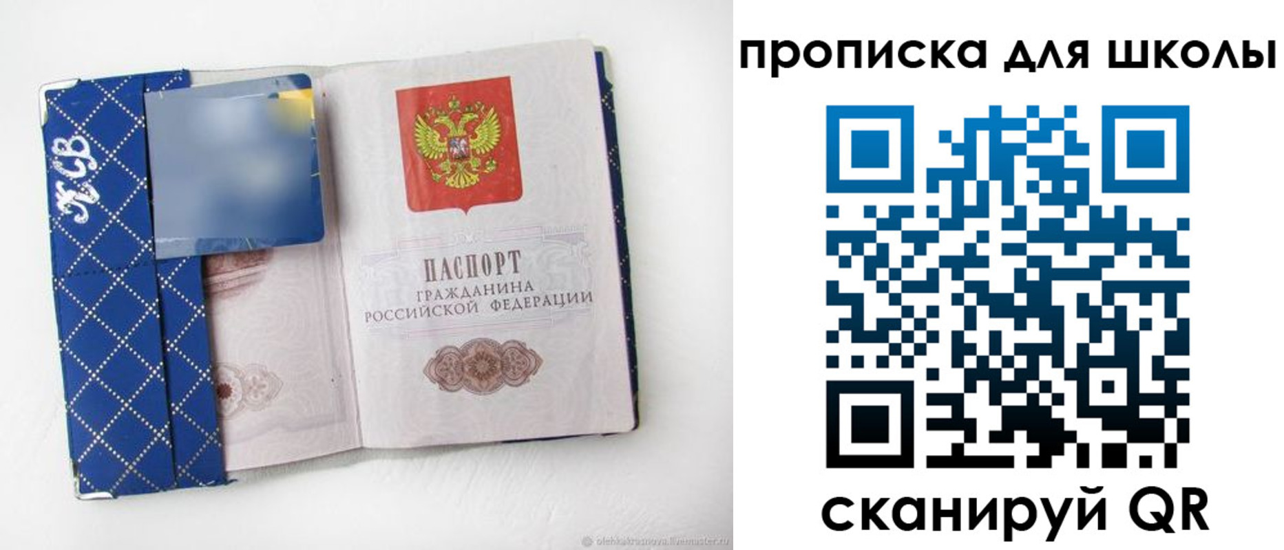 временная регистрация поиск в Смоленской области