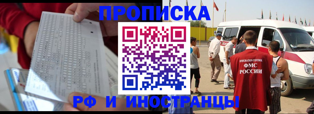 пропишу в квартире в Смоленской области