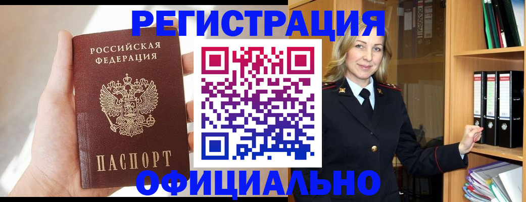 прописка поиск в Смоленской области