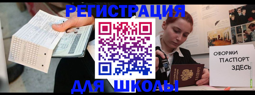 временная регистрация для всех в Смоленской области