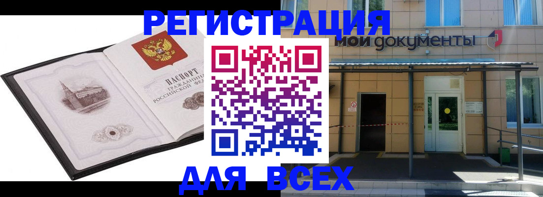 временная регистрация для школы в Смоленской области