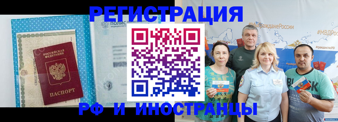 прописка иностранных граждан в Смоленской области